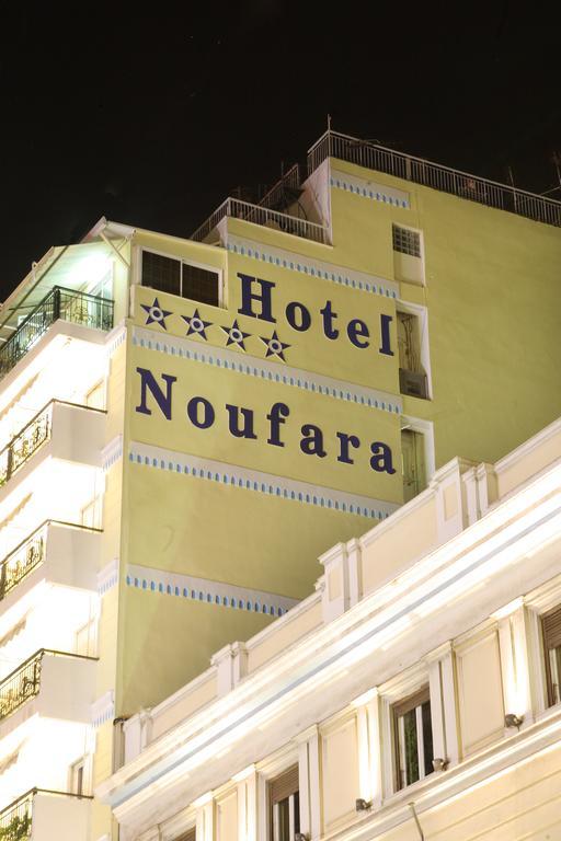 Noufara Hotel Pireo Esterno foto